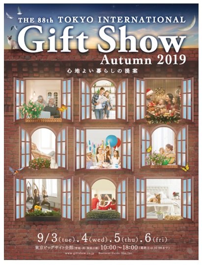 We will join 88th TOKYO INTERNATIONAL Gift Show