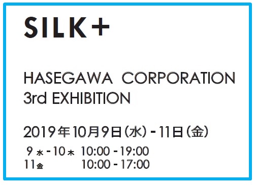 We are holding the third exhibition of our own “SILK+”.