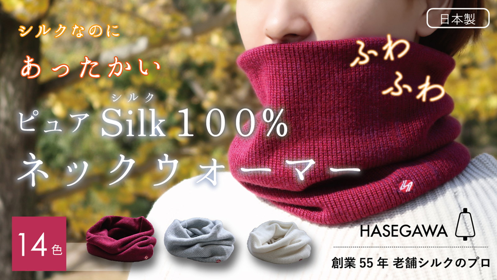 The third crowdfunding “Fluffy silk warmer super warm”