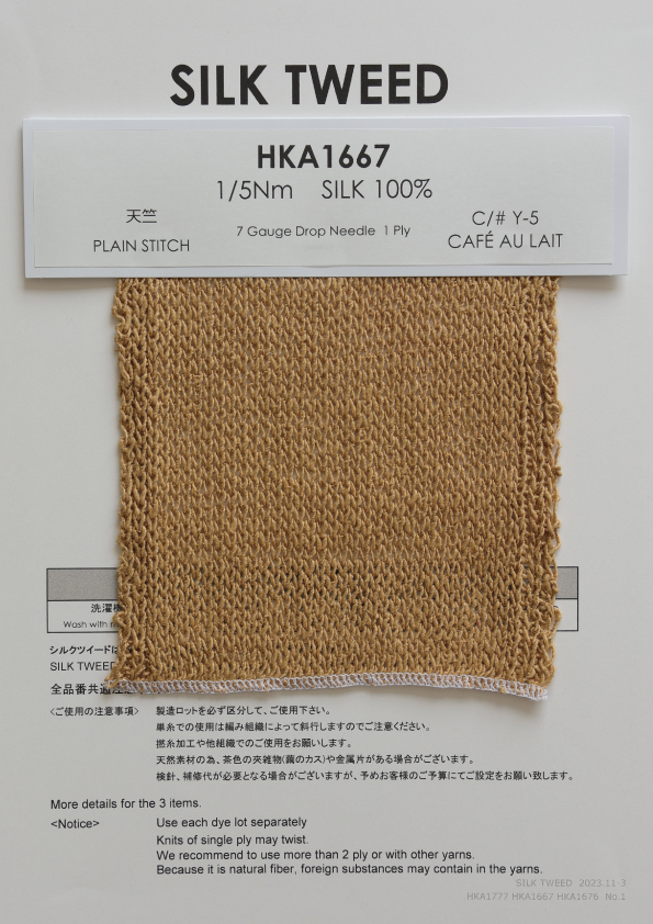 HKA1667 / HKA16760