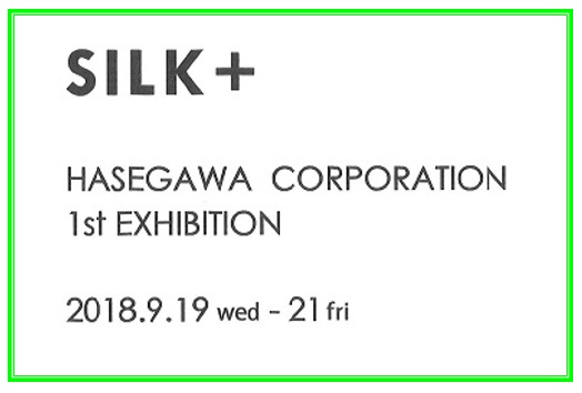 We are holding the first exhibition of our own “SILK+”.