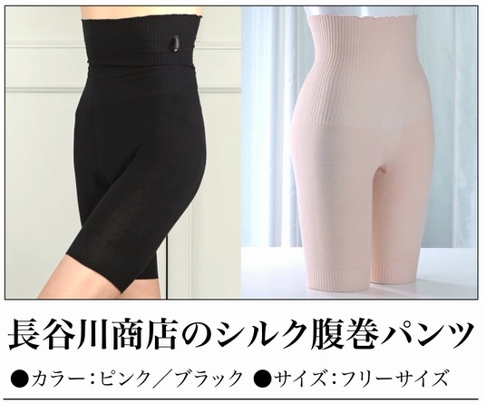 Our product is being introduced on Skyperfect TV.