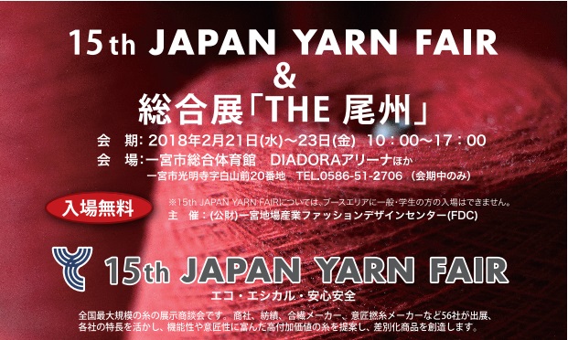 15th JAPAN YARN FAIR