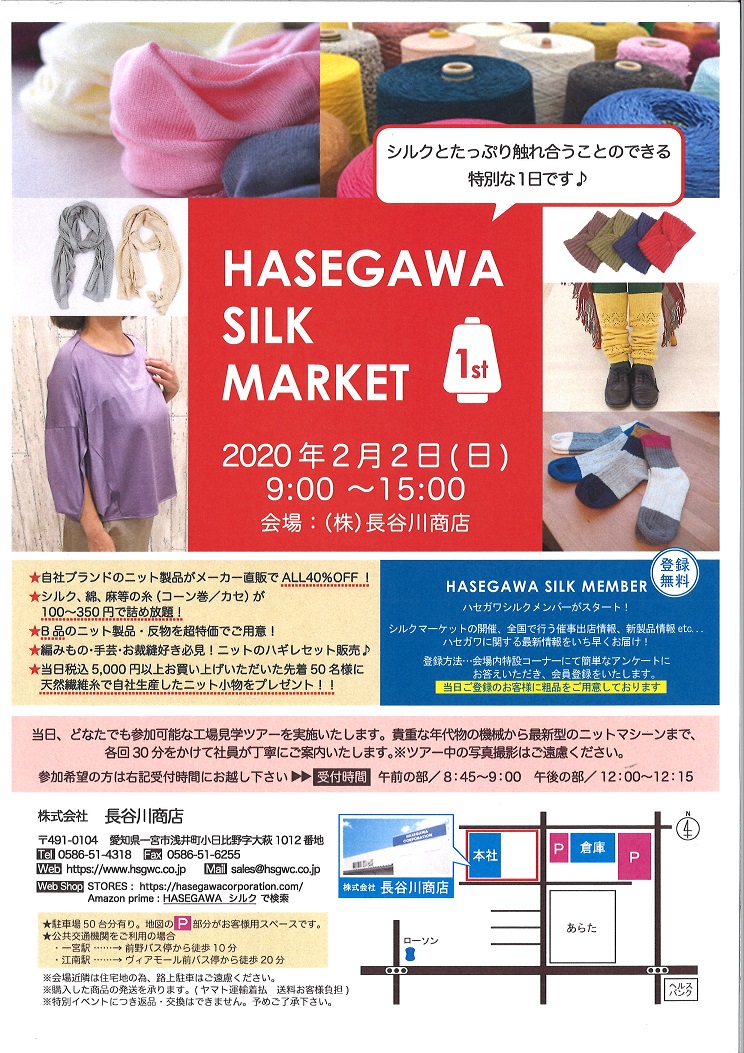 Hasegawa Silk Market 1st
