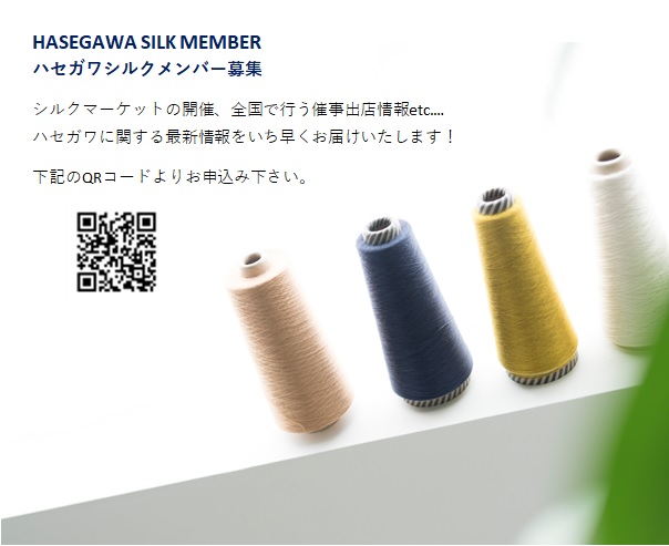 About HASEGAWA SILK MEMBER registration