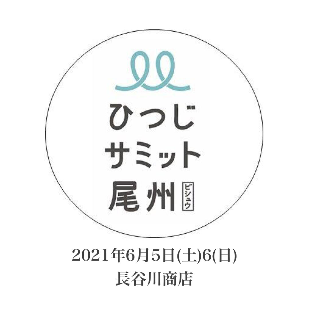 Notice of participation in the HITSUJI Summit