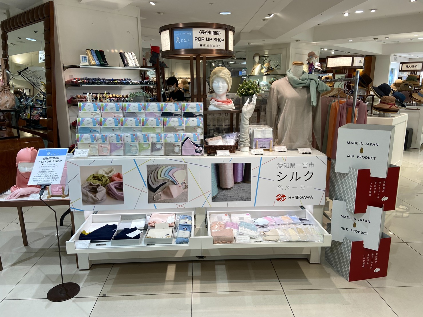Notice of Nagoya Mitsukoshi event