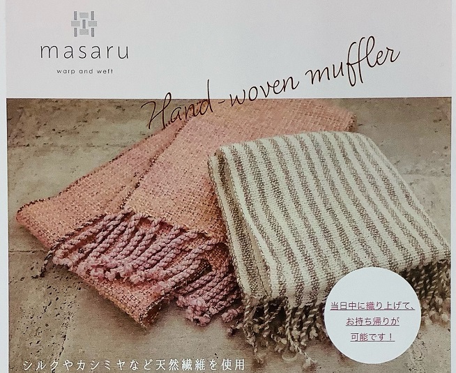 Information on hand-woven classes