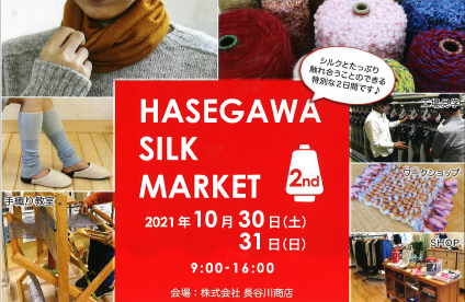 Notice of Silk Market