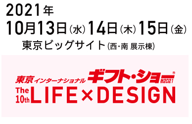 Exhibited at Tokyo International Gift Show LIFE x DESIGN