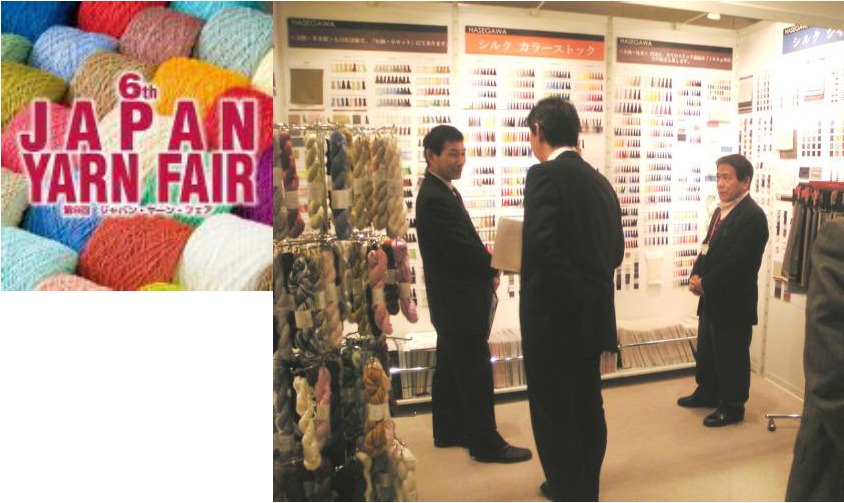 JAPAN YARN FAIR 6TH 出展