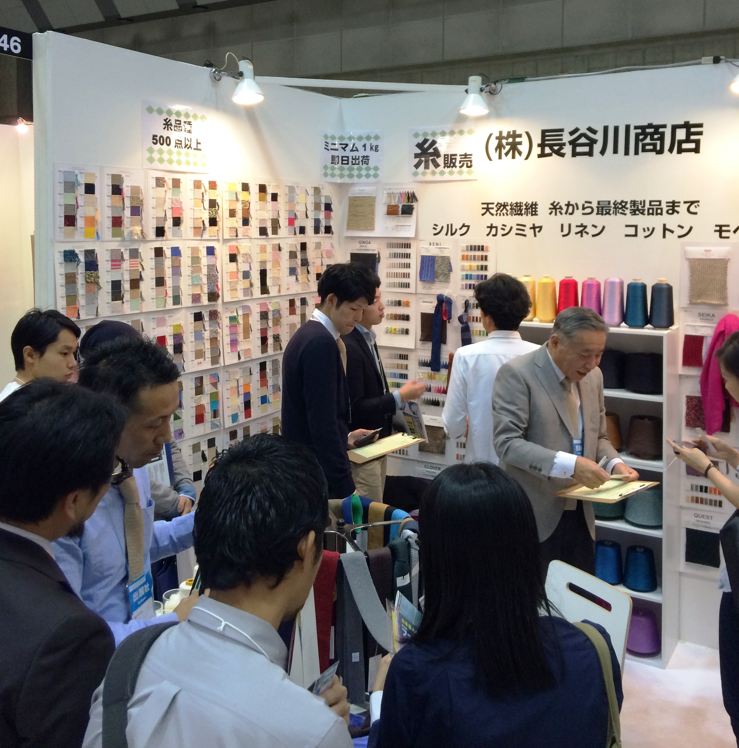 TEXTILE TOKYO 1ST 出展