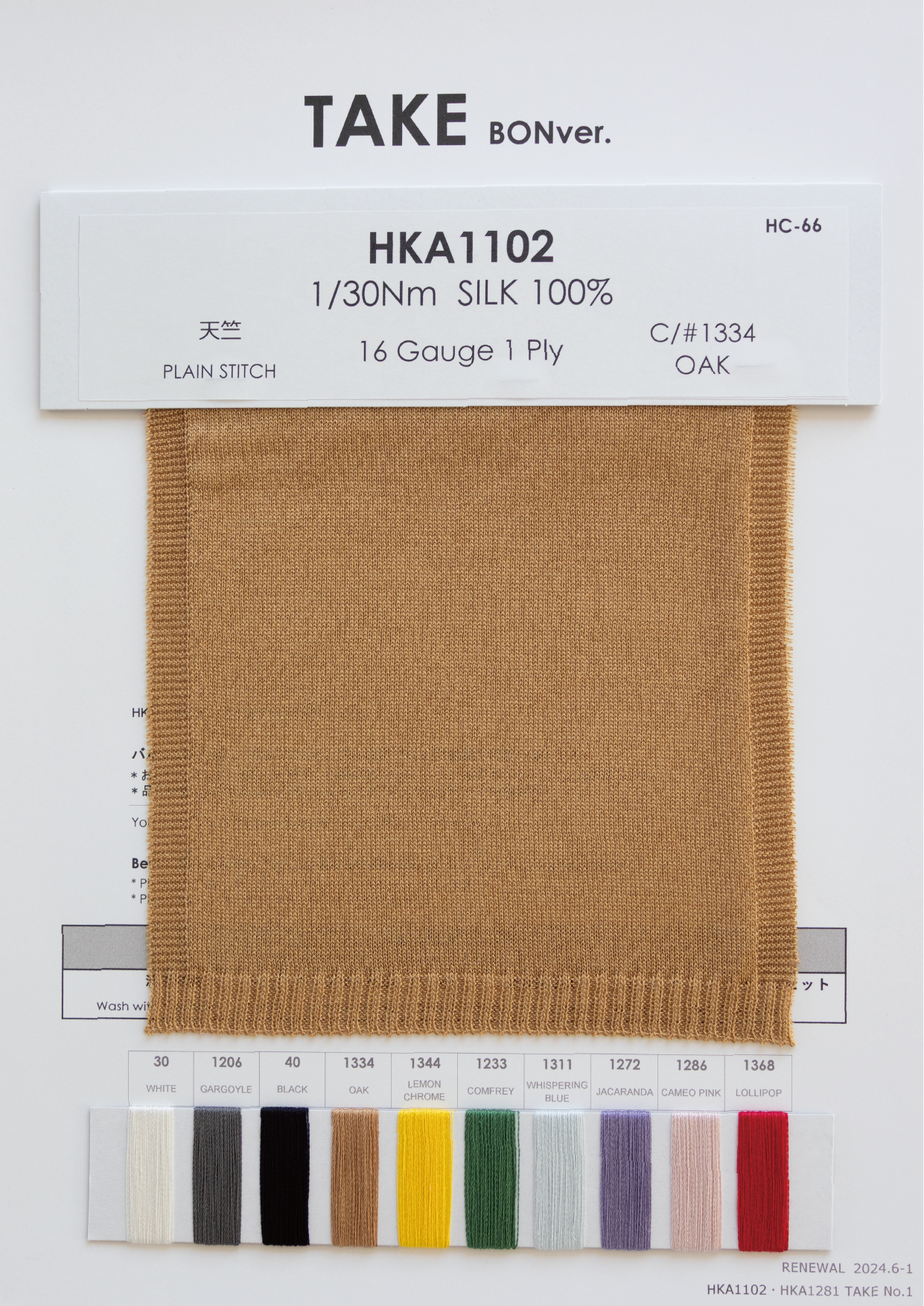HKA11020