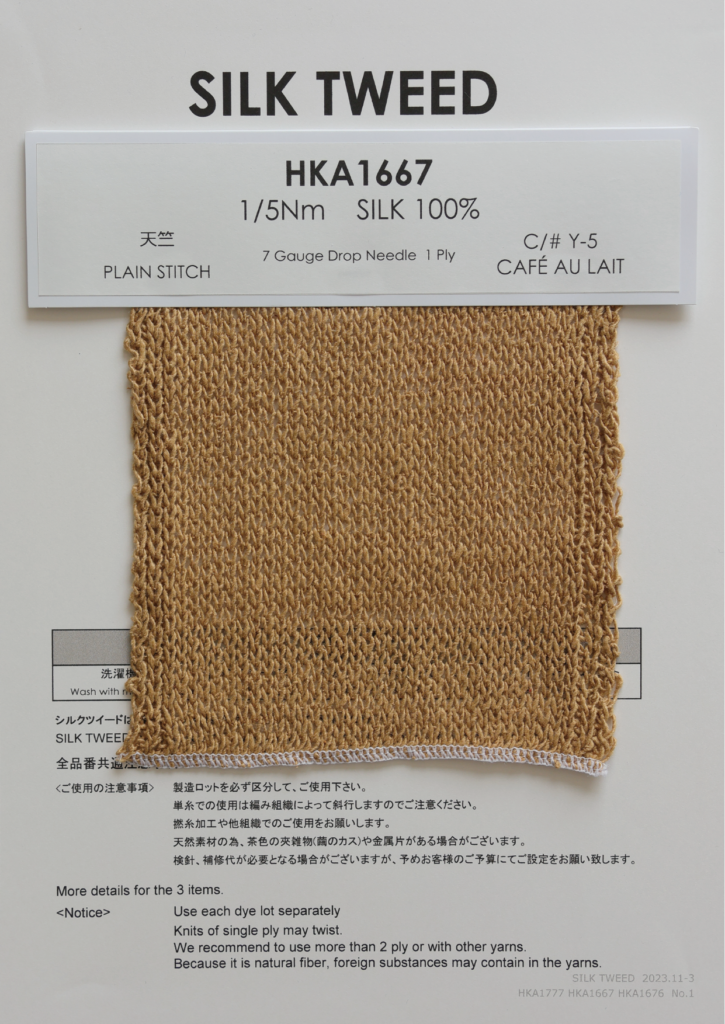 HKA1667_SILKTWEED-725x1024.png