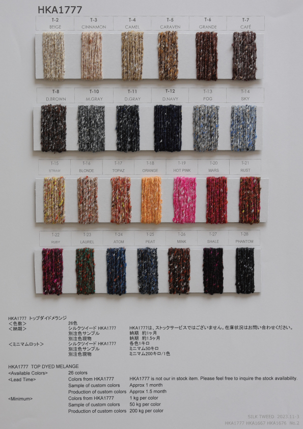 SILKTWEED-2 - 株式会社長谷川商店 - HASEGAWA Corporation