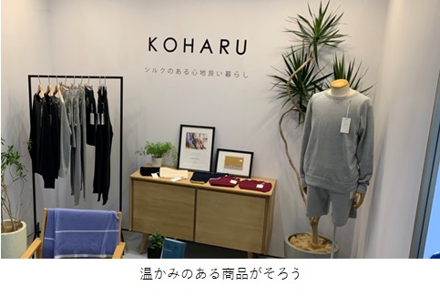 繊維ニュース 掲載