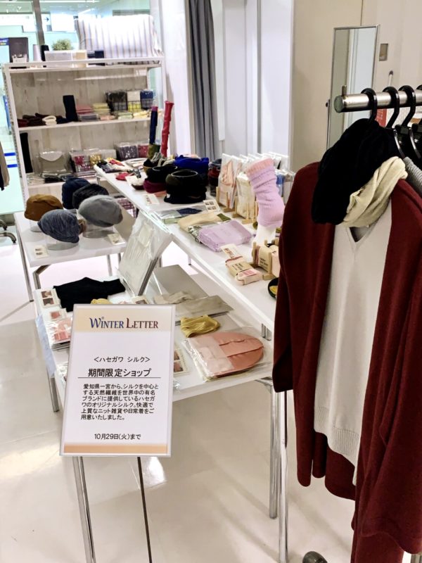 小田急百貨店町田店 ポップアップショップ