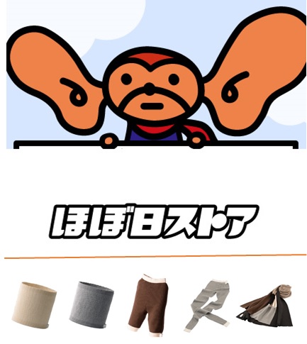 ほぼ日 faffwaシリーズ 登場