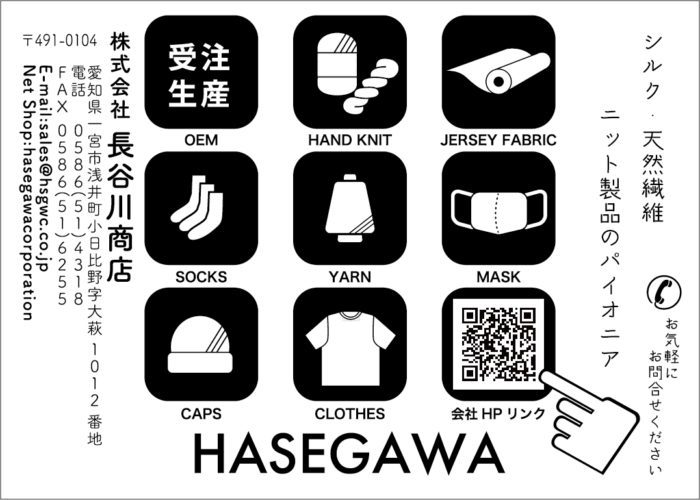 中部経済新聞 掲載