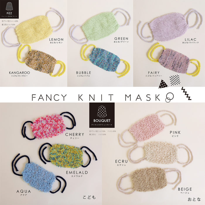 繊維ニュース 掲載