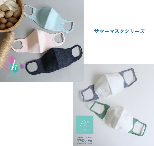 繊維ニュース 掲載