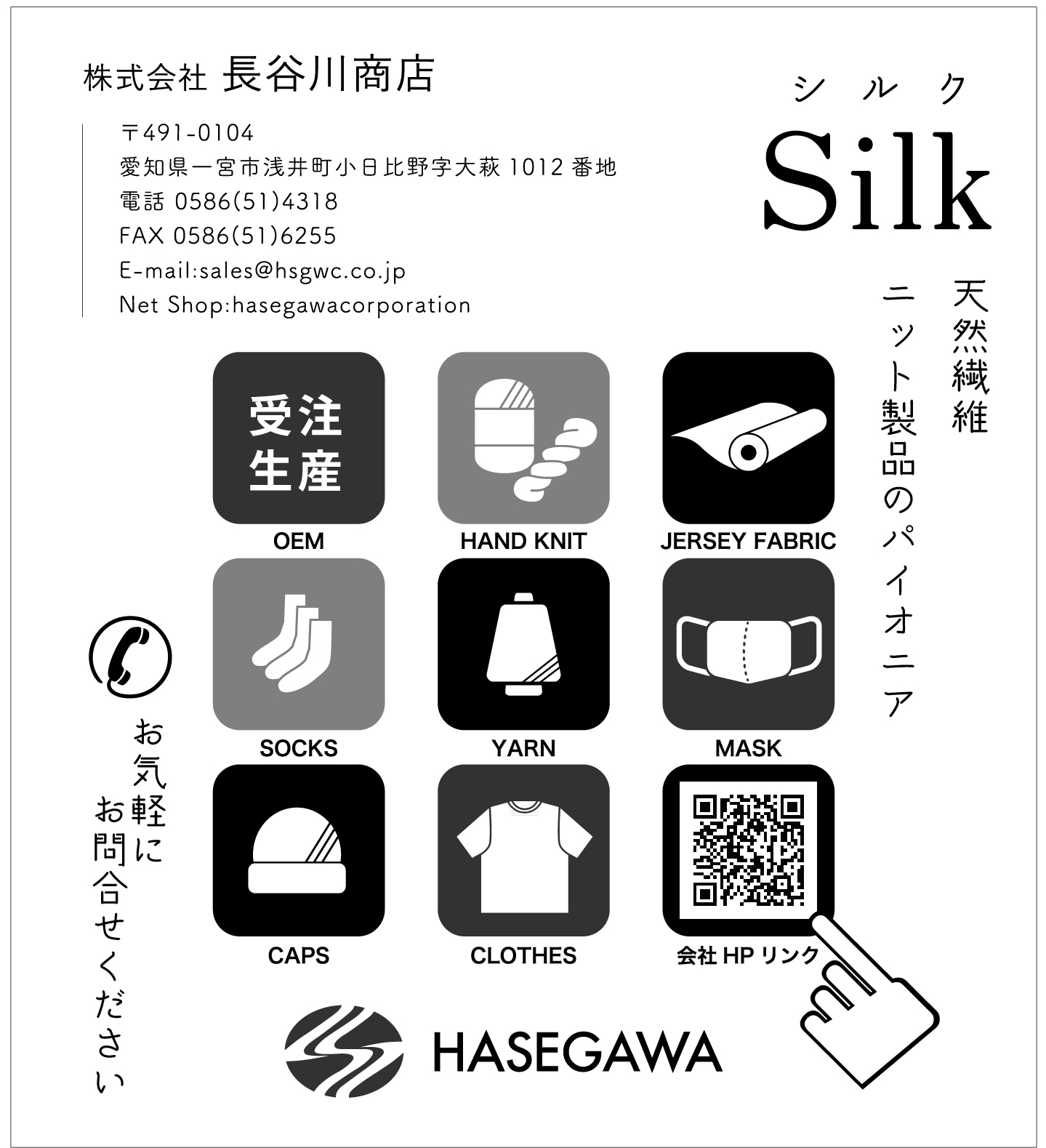 繊維ニュース 掲載