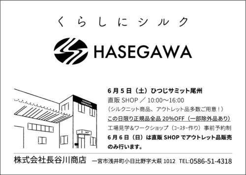 中部経済新聞 掲載