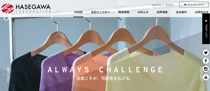 ホームページ リニューアル