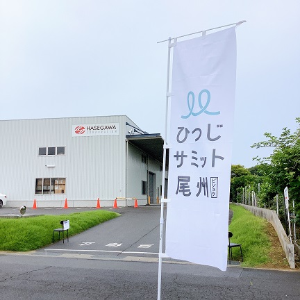 中部経済新聞 掲載