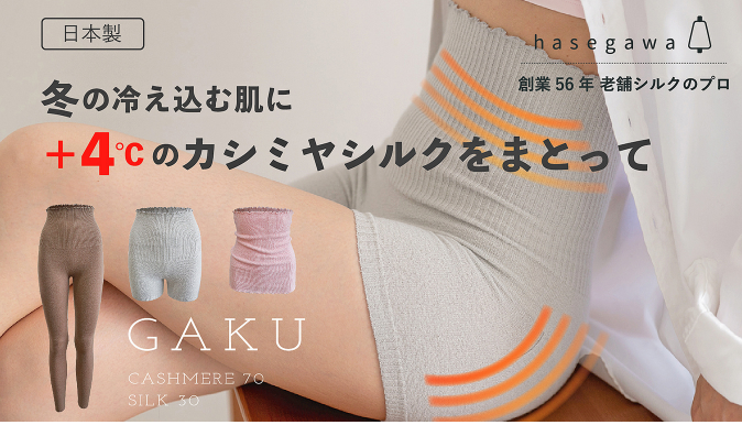 《クラウドファンディング Makuake》第6弾プロジェクト