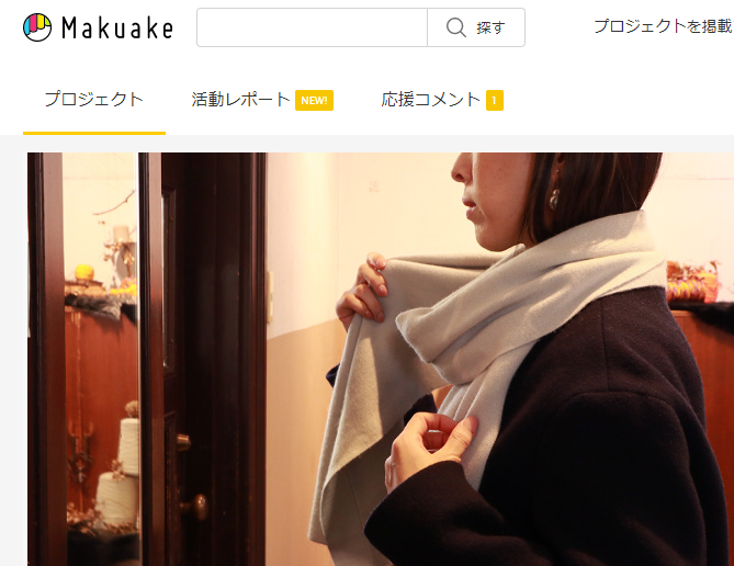 繊維ニュース 掲載