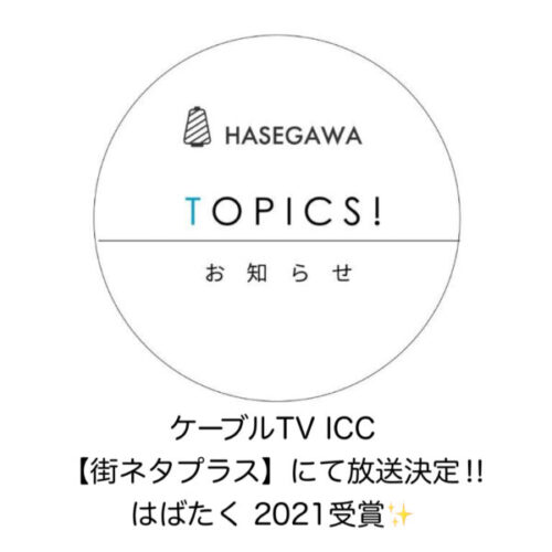 ケーブルテレビICC 放映