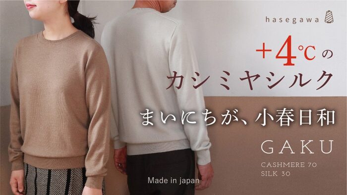 《クラウドファンディング Makuake》第8弾プロジェクト