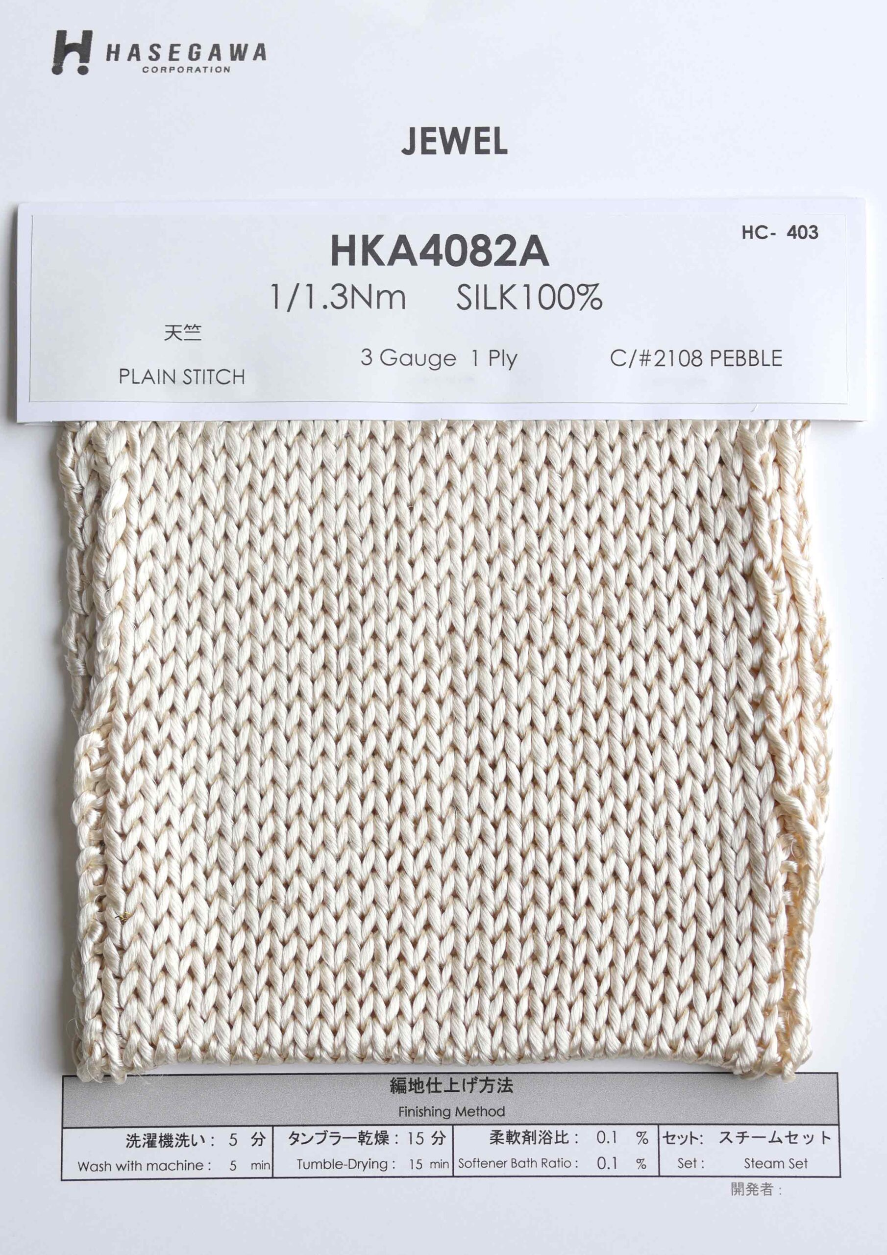 HKA4082A0