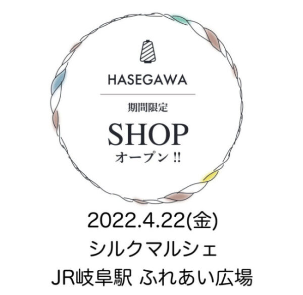アクティブG岐阜 ポップアップショップ