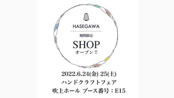 ハンドクラフトフェア ポップアップショップ
