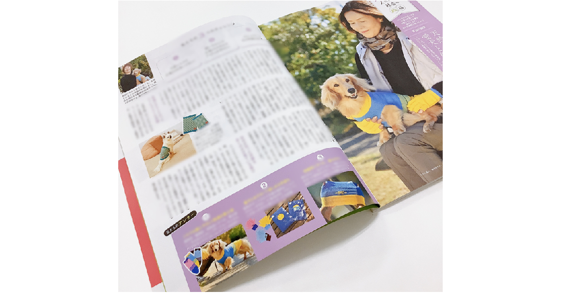 いぬのきもち 掲載