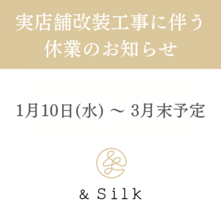 実店舗　休業のお知らせ