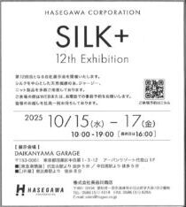 繊維ニュース　掲載